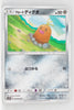 SM9b Full Metal Wall 030/054 Alolan Diglett