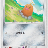 SM9b Full Metal Wall 030/054 Alolan Diglett