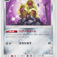 SM9b Full Metal Wall 031/054 Alolan Dugtrio