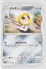 SM9b Full Metal Wall 037/054 Meltan