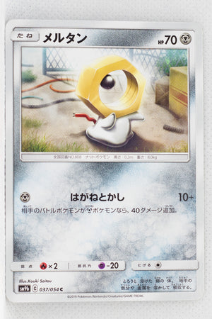 SM9b Full Metal Wall 037/054 Meltan