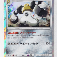 SM9b Full Metal Wall 038/054 Melmetal Holo