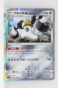 SM9b Full Metal Wall 038/054 Melmetal Holo