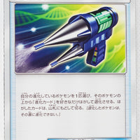 SM9b Full Metal Wall 044/054 Devolution Spray Z