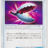 SM9b Full Metal Wall 045/054 Beast Bringer