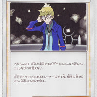 SM9b Full Metal Wall 049/054 Molayne