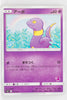 2019 SMl Sun & Moon Family Pokemon Card Game 023/051	C	Ekans