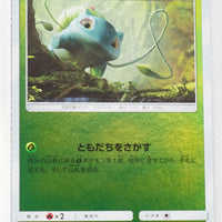 SmP2 The Great Detective Pikachu 001/024 Bulbasaur Reverse Holo