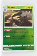 SmP2 The Great Detective Pikachu 003/024 Ludicolo Reverse Holo