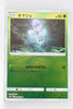 SmP2 The Great Detective Pikachu 004/024 Morelull Reverse Holo