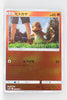 SmP2 The Great Detective Pikachu 005/024 Charmander Reverse Holo