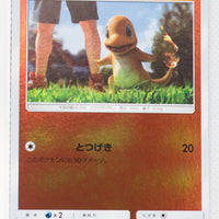SmP2 The Great Detective Pikachu 005/024 Charmander Reverse Holo