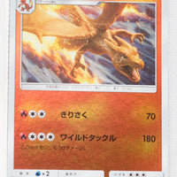SmP2 The Great Detective Pikachu 006/024 Charizard Reverse Holo