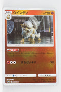 SmP2 The Great Detective Pikachu 008/024 Arcanine Reverse Holo