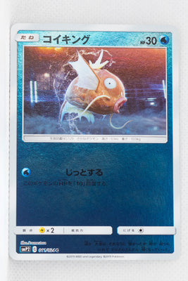 SmP2 The Great Detective Pikachu 011/024 Magikarp Reverse Holo