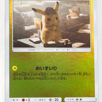 SmP2 The Great Detective Pikachu 014/024 Detective Pikachu Reverse Holo