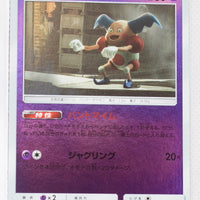 SmP2 The Great Detective Pikachu 015/024 Mr. Mime Reverse Holo