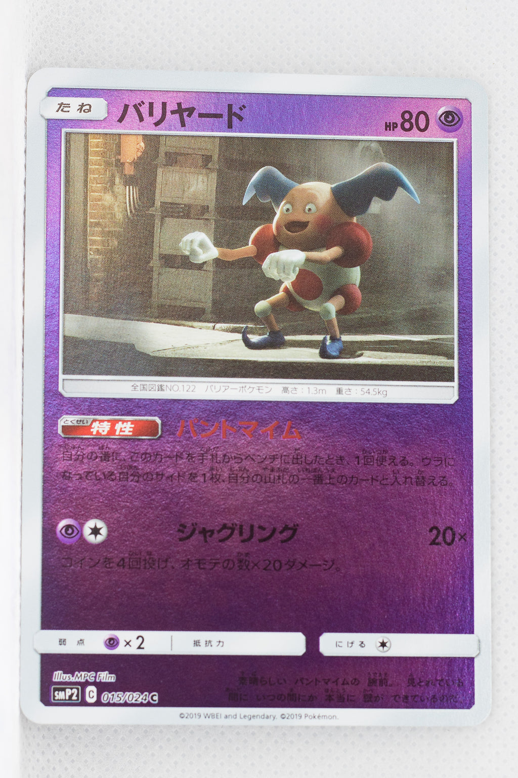 SmP2 The Great Detective Pikachu 015/024 Mr. Mime Reverse Holo