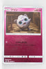 SmP2 The Great Detective Pikachu 019/024 Jigglypuff Reverse Holo