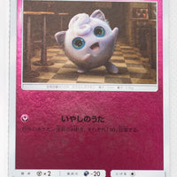 SmP2 The Great Detective Pikachu 019/024 Jigglypuff Reverse Holo