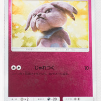SmP2 The Great Detective Pikachu 021/024 Snubbull Reverse Holo