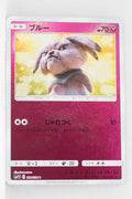SmP2 The Great Detective Pikachu 021/024 Snubbull Reverse Holo