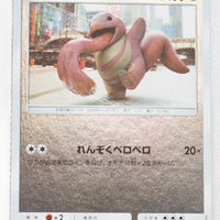 SmP2 The Great Detective Pikachu 022/024 Lickitung Reverse Holo