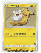 SMD Ash Vs Team Rocket 006/026 Togedemaru