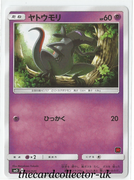 SMD Ash Vs Team Rocket 009/026 Salandit