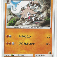 SMD Ash Vs Team Rocket 012/026 Lycanroc