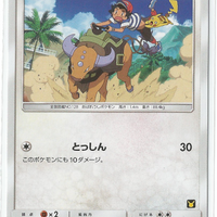 SMD Ash Vs Team Rocket 014/026 Tauros