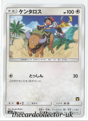 SMD Ash Vs Team Rocket 014/026 Tauros