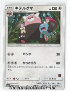 SMD Ash Vs Team Rocket 018/026 Bewear