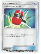 SMD Ash Vs Team Rocket 021/026 Crushing Hammer