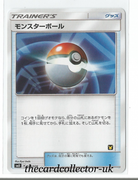 SMD Ash Vs Team Rocket 024/026 Poke Ball