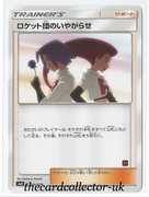 SMD Ash Vs Team Rocket 026/026 Team Rocket\\\'s Harassment