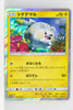 002/SM-P Togedemaru Special Blister Set Holo