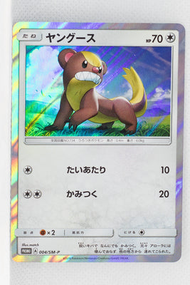 004/SM-P Yungoos Special Blister Set Holo