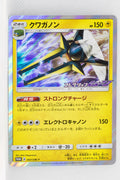 007/SM-P Vikavolt Collection Moon Booster Box Purchase Campaign Holo