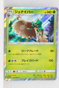 017/SM-P Decidueye Special Blister Set Holo