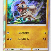 021/SM-P Rockruff Special Blister Set Holo