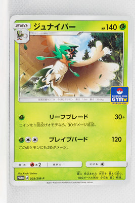 028/SM-P Decidueye February 2017-April 2017 Pokémon Card Gym Pack