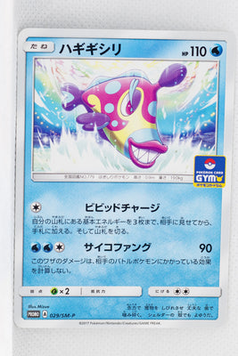 029/SM-P Bruxish February 2017-April 2017 Pokémon Card Gym Pack