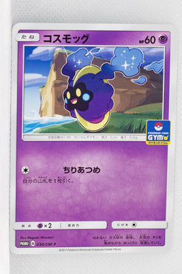 030/SM-P Cosmog February 2017-April 2017 Pokémon Card Gym Pack