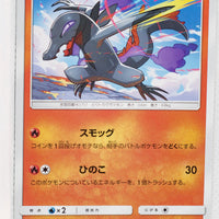 046/SM-P Salandit Expansion Pack 5 Pack GET! Campaign