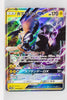 048/SM-P Tapu KokoG X Koko Expansion Pack 5 Pack GET! Campaign Holo
