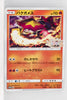 054/SM-P Turtonator "Pikachu's Easter" Promotional Card Booster Pack Purchase