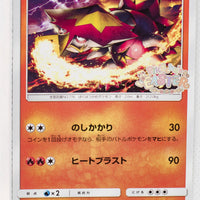 054/SM-P Turtonator "Pikachu's Easter" Promotional Card Booster Pack Purchase