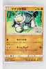 057/SM-P Passimian "Pikachu's Easter" Promotional Card Booster Pack Purchase