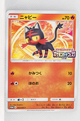 063/SM-P Litten Pokémon Card Festa 2017: 4 Play Point Prize